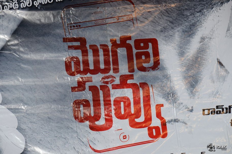 Mogali-Puvvu-Movie-Trailer-Launch